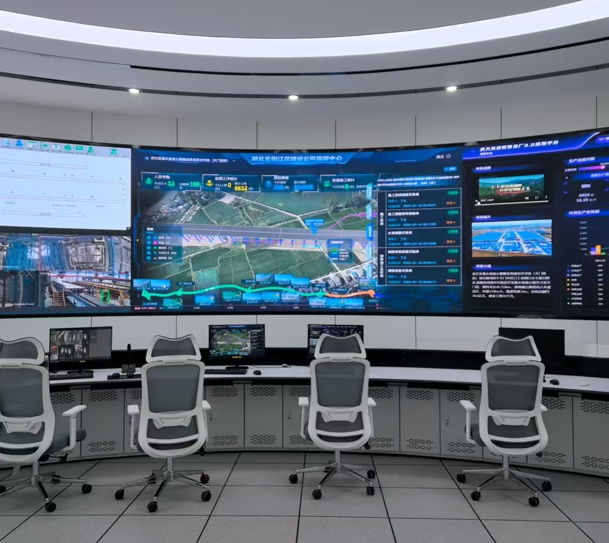 中央集成信息化中心