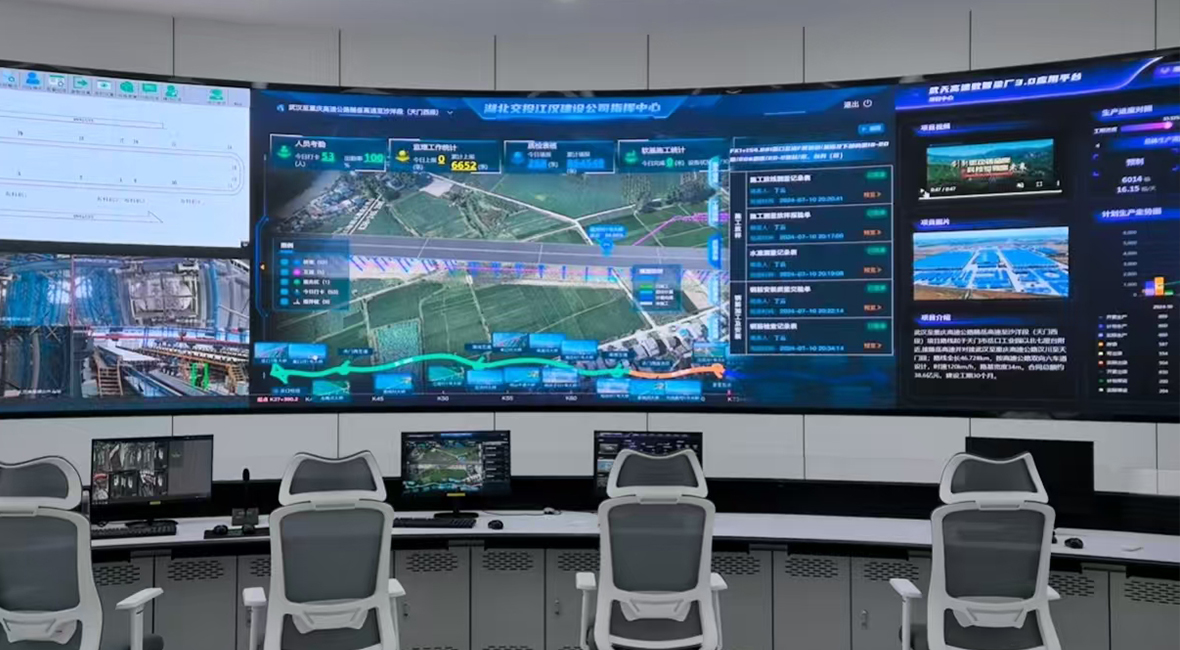 中央集成信息化中心