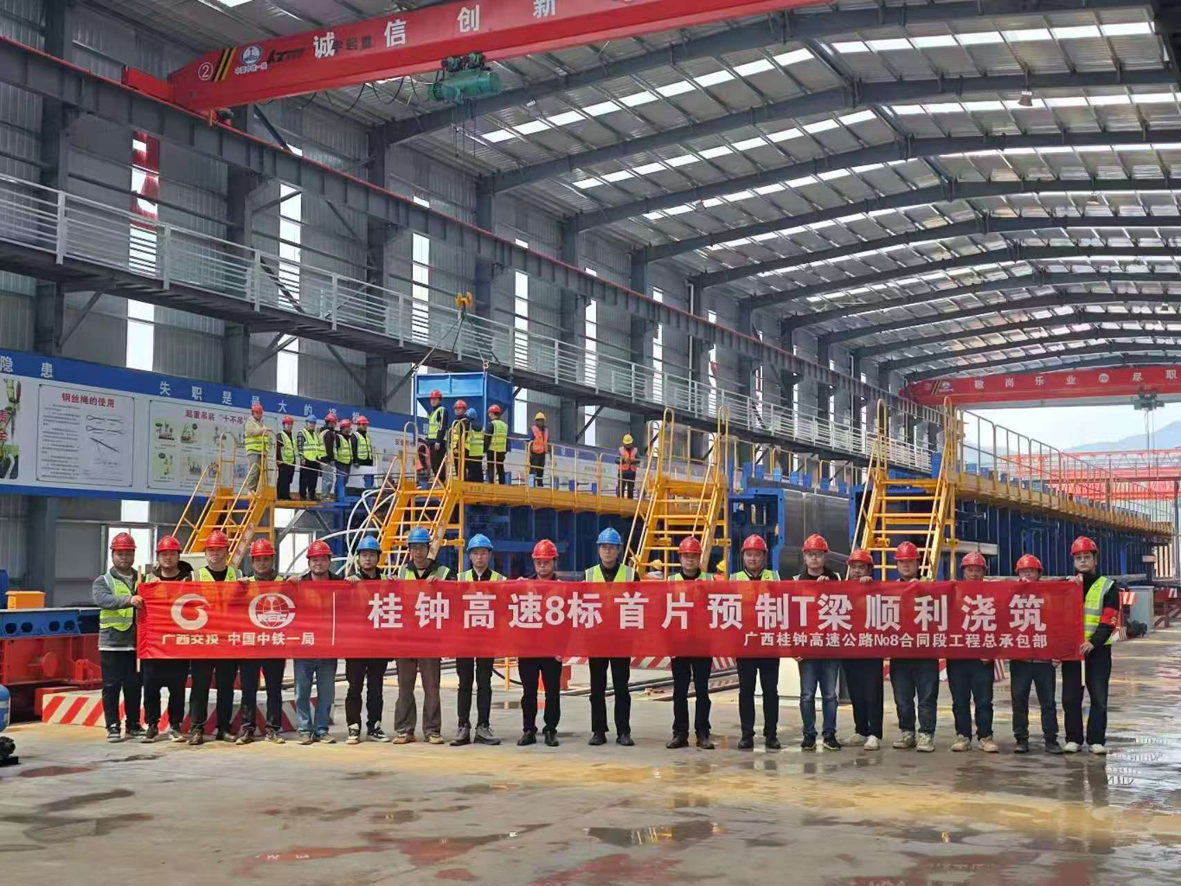 中铁一局广西桂钟8标高速智慧梁场