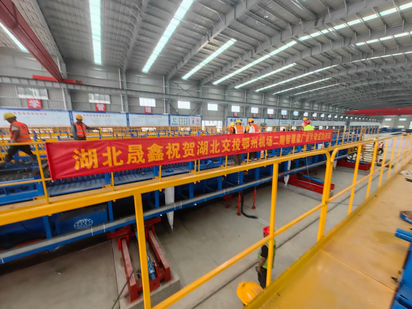 湖北交投集团鄂州机场高速智慧梁厂