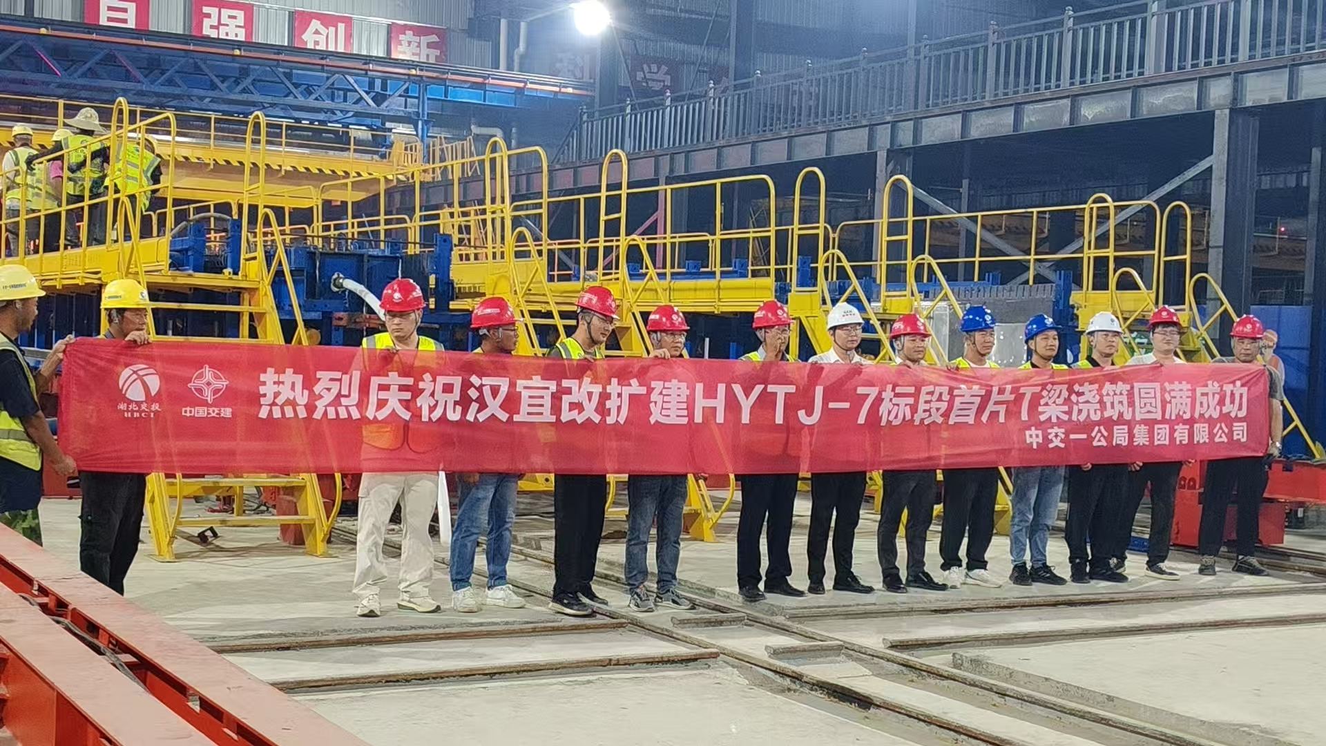 中交一公局湖北汉宜改扩建智慧梁场