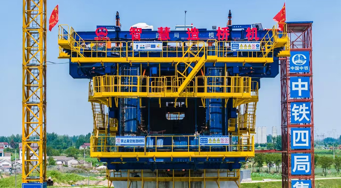智能造桥机