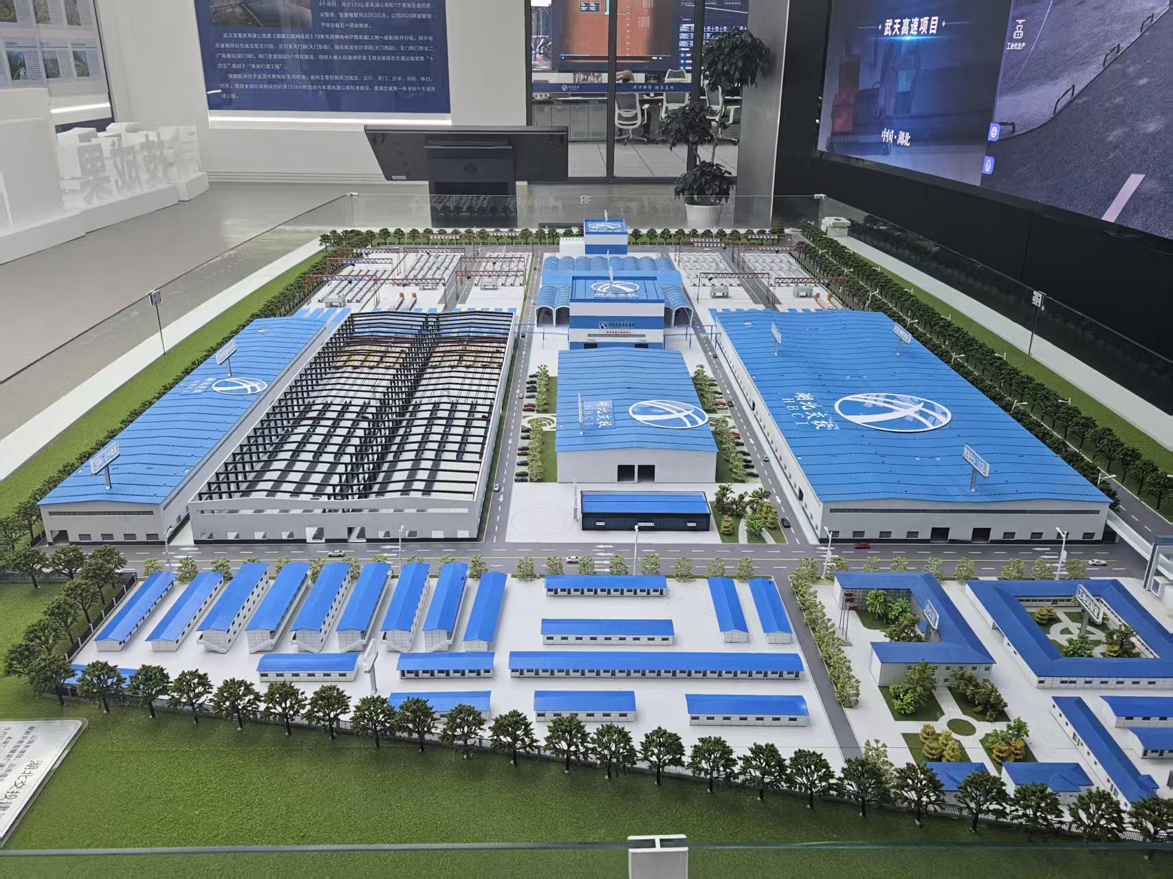 中央集成信息化中心