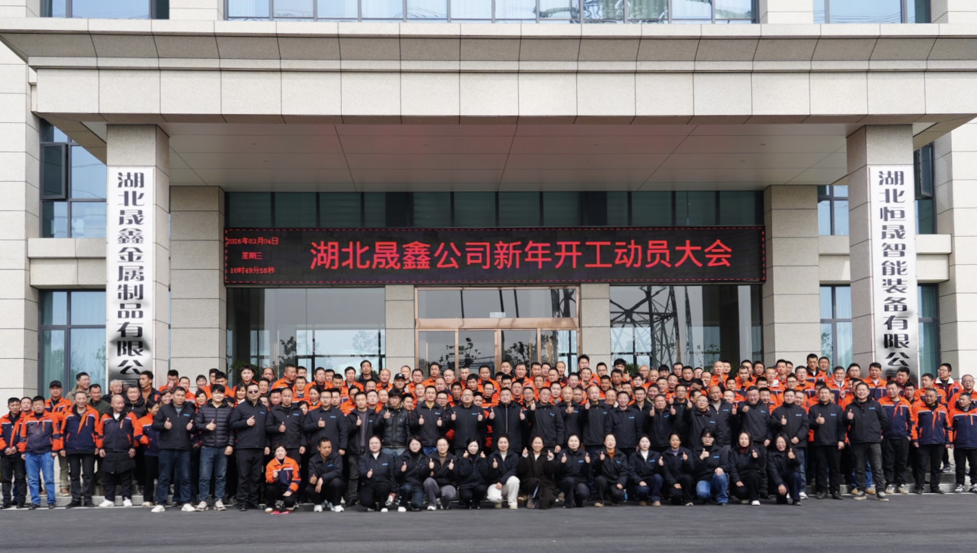 公司2026年动员大会顺利召开
