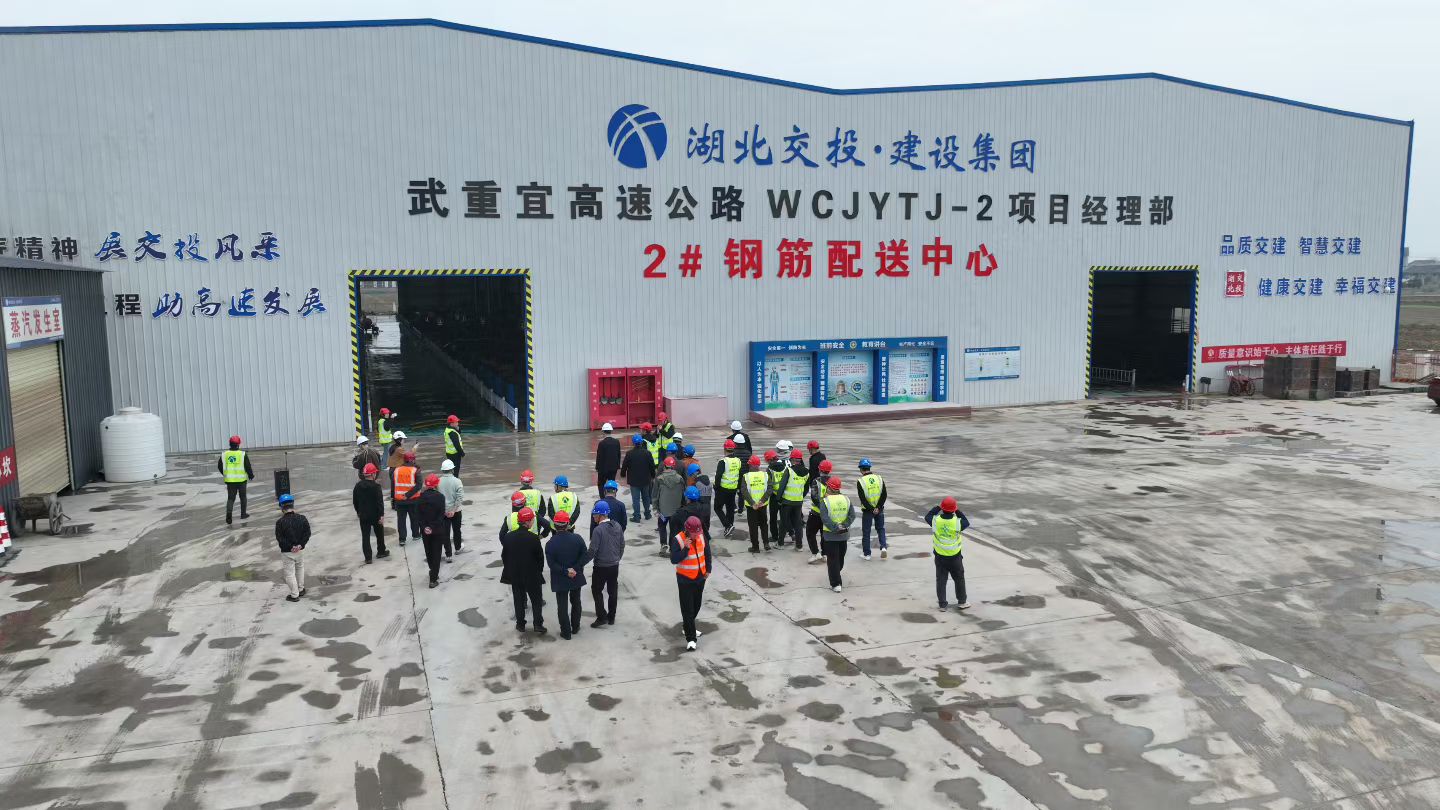 湖北交投集团武重宜智慧梁厂