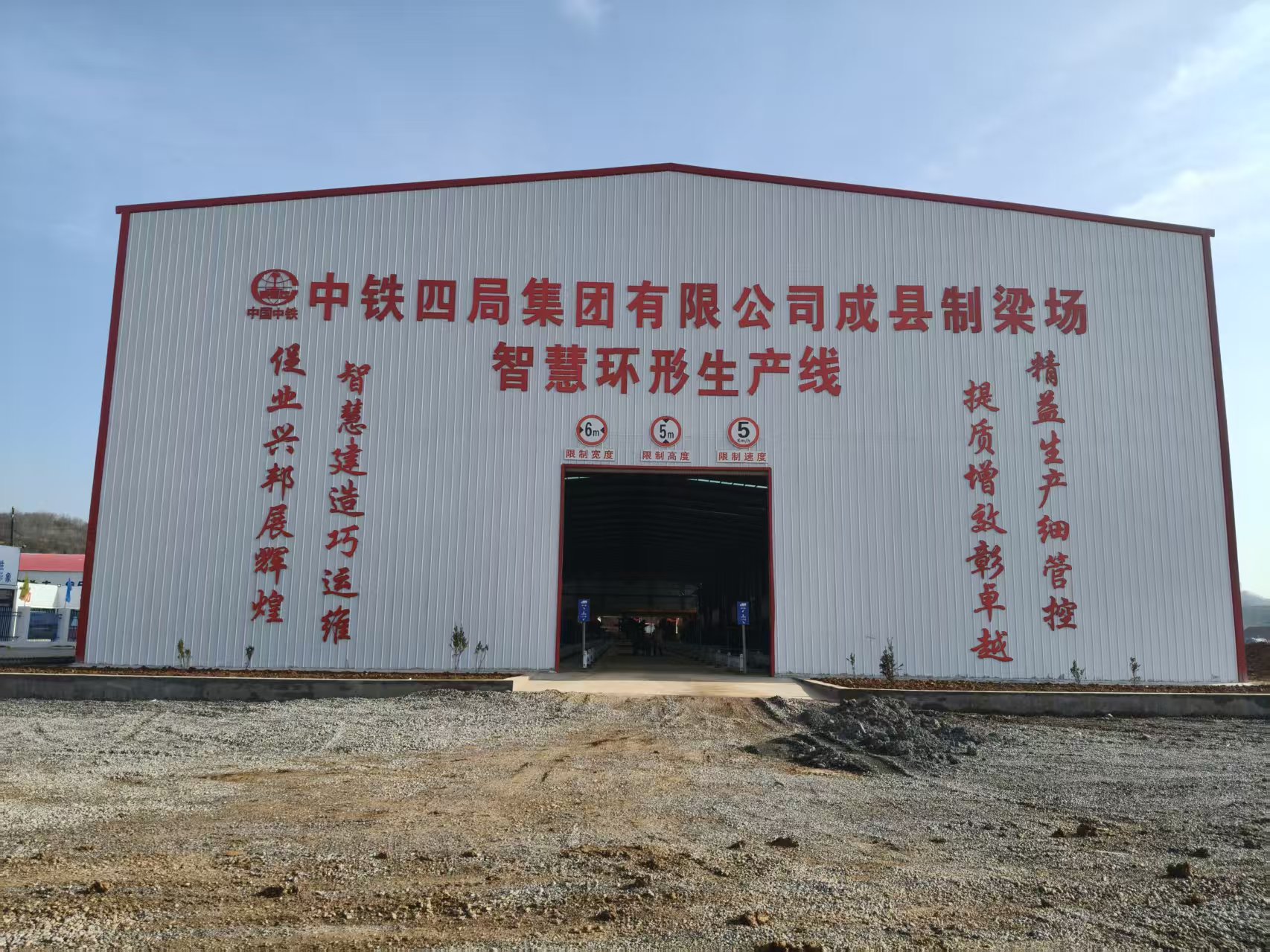 中铁四局甘肃天陇铁路T梁智慧梁厂