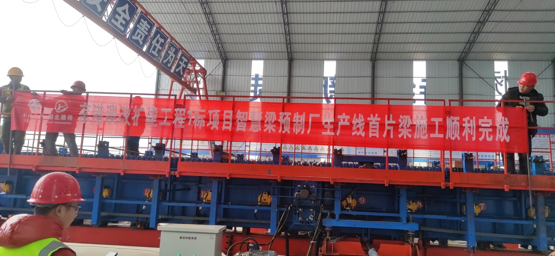 湖北路桥京港澳项目智慧梁厂 (2)